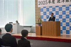 入行式で歓迎の言葉を述べる北洋銀行の津山頭取