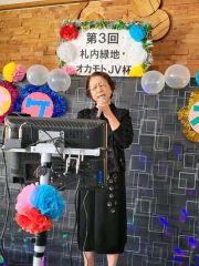 浦幌で札内緑地・オカモトＪＶ杯カラオケ大会 2
