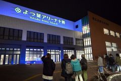 青く照らされたよつ葉アリーナ