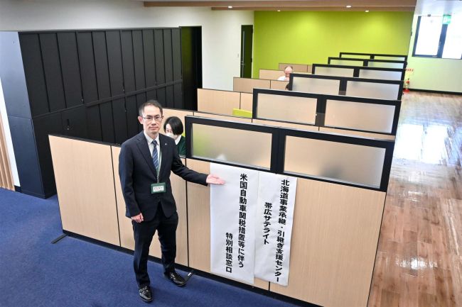 米国追加関税の発表で、帯商などに相談窓口