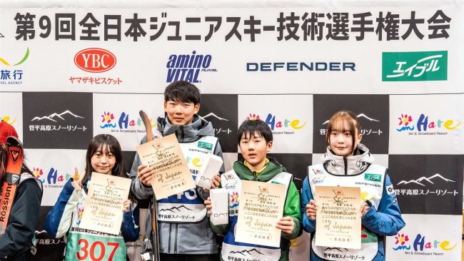 吉田６位、松倉７位、前田８位、佐藤１０位入賞　全日本ジュニアスキー技術選手権