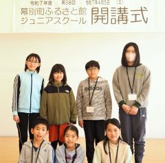開講式に出席した子どもたち