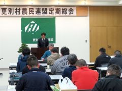 更別村農民連盟の定期総会。特別決議案発表の様子