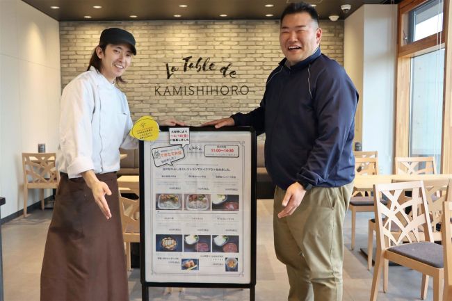 １８日までテークアウトに対応　上士幌道の駅レストラン