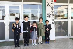 小学校でも仲良くしてね！友達と一緒に記念撮影する新入生たち（芽室西、長尾悦郎通信員撮影）