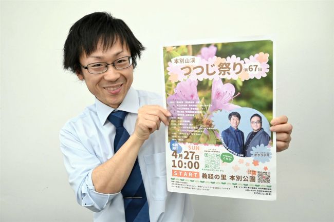 名物「ジャンボ義経鍋」や、ゲストにオクラホマ　２７日に本別「つつじ祭り」