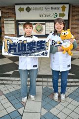 片山投手のサインが書かれたユニフォームとグッズを持つファンの村岡範子さん（右）と谷田芽維子さん
