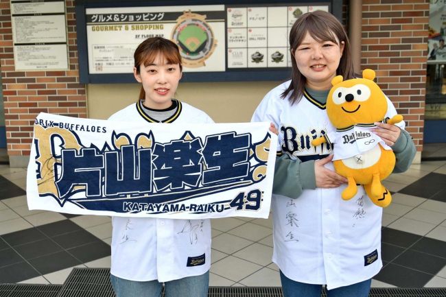 片山投手のファン　１軍昇格に歓喜