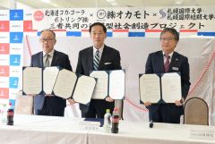 協定および覚書を交わした（左から）黒川専務、蔵満学長、山田専務