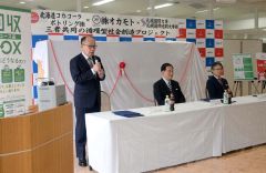 循環型社会創造プロジェクト始動に当たりあいさつをする黒川専務