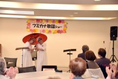 ふれあい昼食交流会で催されたフミカナ歌謡ショー