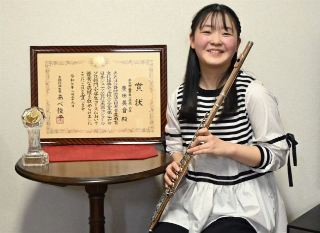 芽室中１年の豊田さんフルート２冠　金賞と文科大臣賞　ジュニア管打楽器コンクール