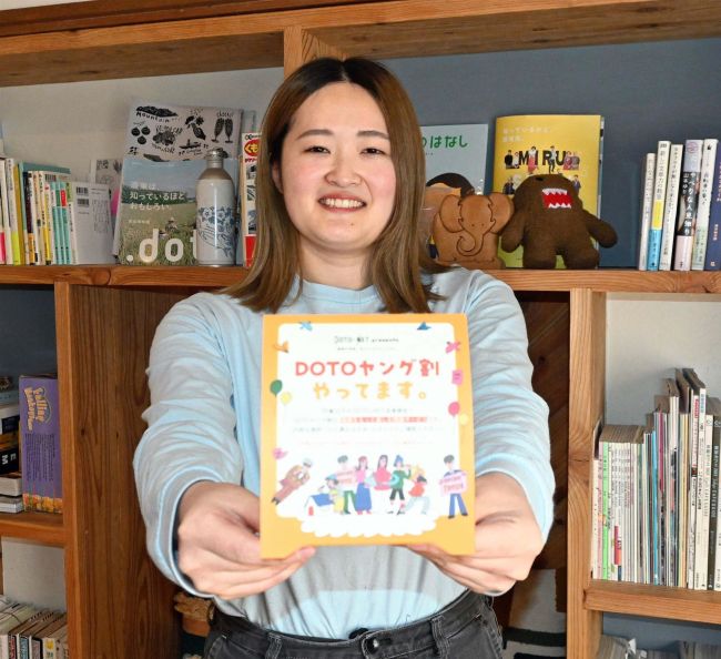 浦幌、芽室の宿「ヤング割」　施設の思い　旅で感じて　ドット道東