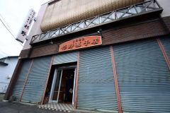 事業承継で６月中に再オープン予定の杉野菓子店