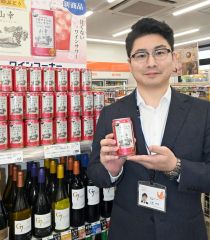 十勝ワイン「山幸」使用のサワー、セコマで発売