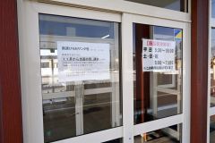 高速ひろおサンタ号運休のお知らせ