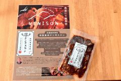 新商品の特製シカ肉ジンギスカン