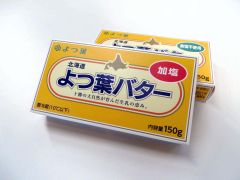 よつ葉乳業、バター約６２８万個を自主回収　十勝主管工場の一部ラインが稼働停止
