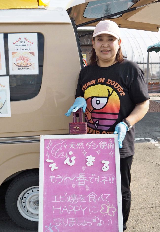 キッチンカー「えびまる」前田未加さん～談らん