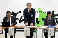 第１回ばんえい競馬協議会　開催 2