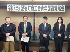 あいさつする足寄町商工会青年部の山下侑他新部長（写真左から２人目、商工会提供）