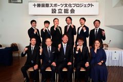 札幌オリパラ応援する会後継団体設立　会長に中村氏　ミラノ五輪に青少年派遣へ 5