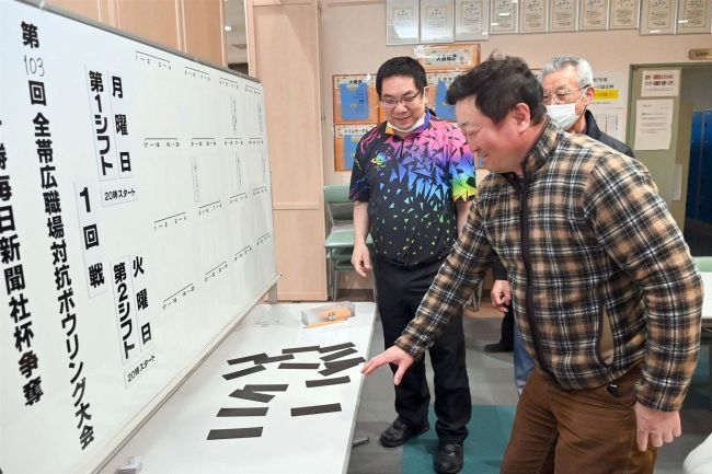 【写真】勝毎杯職場対抗ボウリング２１日に開幕、組み合わせ決定