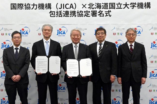 【写真】3大学融合で国際協力 道大学機構とJICAが協定