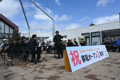 移転オープン３周年記念感謝祭のセレモニーで「おとふけブラス」の演奏が花を添えた