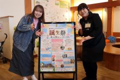 ２６日に道の駅ピア２１しほろ、８周年記念「誕生祭」　しほろ牛や特別価格のポテトチップス