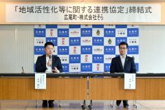 連携協定締結後、協定の意義などを話す米田社長（左）。右は田中町長