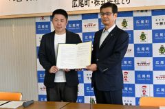 連携協定書を取り交わした（右から）田中町長と米田社長