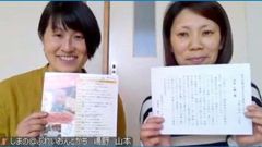 オンライン贈呈式に出席した（左から）嶋野さんと山本さん