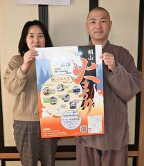 「火渡り」が復活　５月２５日に第一回剣山火まつり