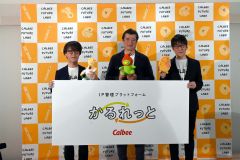 「かるれっと」について説明する笙専務（中央）ら