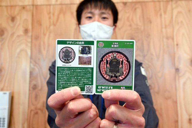 【写真】２５日からマンホールカード配布　デザインはＳＬ　新得町