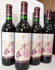町民が育てたブドウで造った「まちびと木樽」