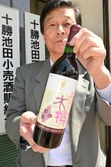 町民が育てたブドウで造った「まちびと木樽」をＰＲする伊藤事務長