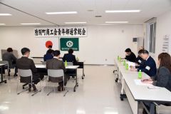 陸別町商工会青年部の総会