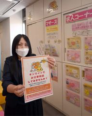 オンラインでの仕事相談を本格的に開始した帯広公共職業安定所の「マザーズコーナー」