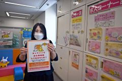子育て中、オンラインで職探し　帯広職安「マザーズコーナー」