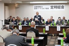 今年度の事業計画などが報告された総会