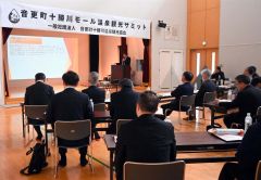 十勝川温泉の魅力学ぶ　観光サミット初開催　音更
