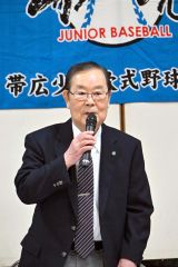 佐藤会長を再任　帯広少年野球連盟総会