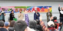 吉本芸人と抽選会を楽しむ来場者