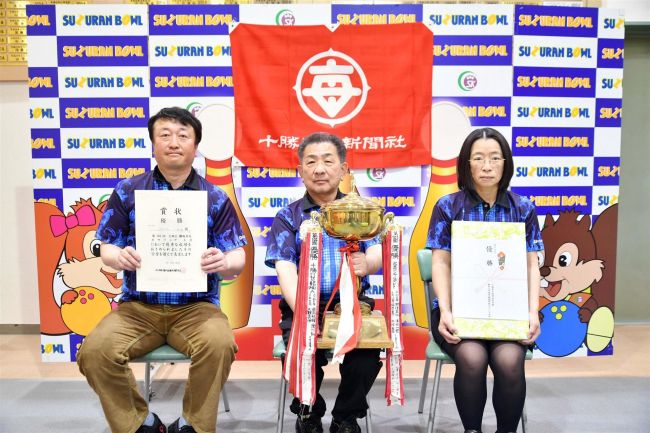 【写真】プロト警備保障、念願の初V Bクラスは十勝21世紀A 勝毎杯職場対抗ボウリング
