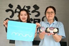 留真温泉のオリジナルロゴ制作　第１弾はタオル　大福にも