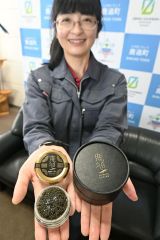 商品化された鹿追町産キャビア
