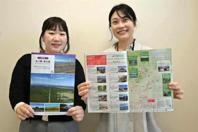 【写真】ジャパンエコトラックルートに登録 体験型観光エリア「北十勝・東大雪」