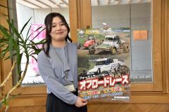白熱のレース間近に、１８日にオフロードバトル～まちマイ陸別編